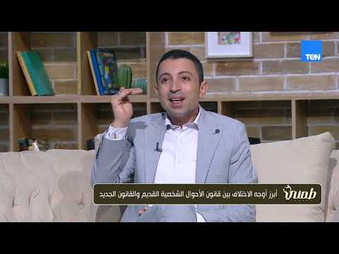 التغذية السليمة للحوامل.. وأهم تعديلات قانون الأسرة الجديد وعلاج الأورام الليفية بالرحم| طمني