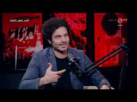 تعليق أحمد سلامة على تصريحات إمام عاشور.. ورد قوي على منتقدي حمزة عبدالكريم #في_ضهر_الأهلي