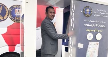 وداعاً للطوابير.. "ماكينة الأحوال المدنية" موظف ذكي في خدمتك على مدار الساعة