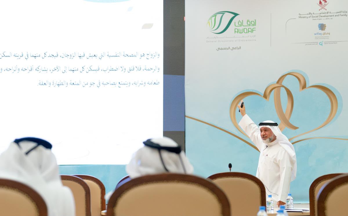 ‫ مركز وفاق يطلق النسخة الـ46 من البرنامج التأهيلي للمقبلين على الزواج