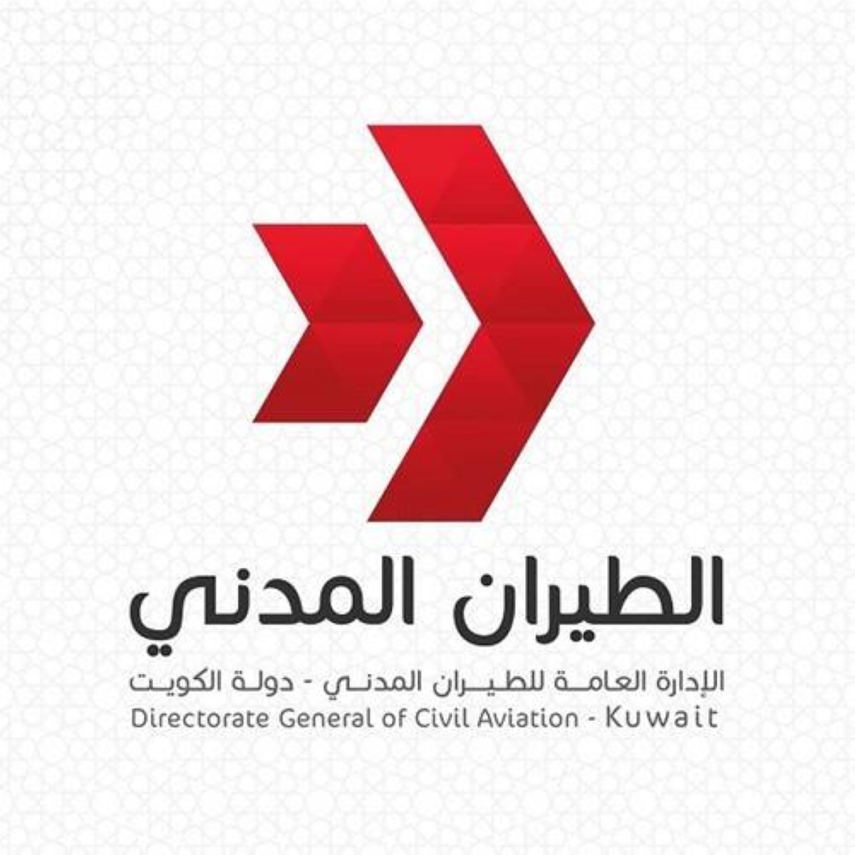 الطيران المدني الكويتي: تقييم أضرار المطار فجر اليوم تمهيداً لإعادة تشغيله