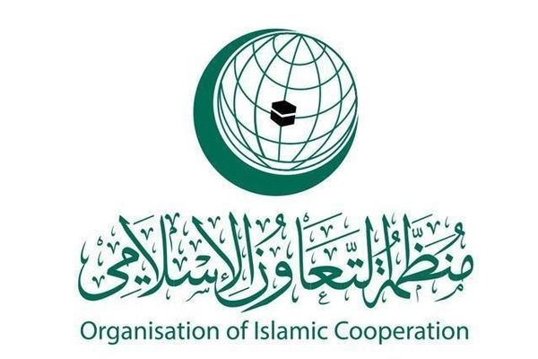 منظمة التعاون الإسلامي ترحب بالتوصل إلى اتفاق بين أمريكا وإيران