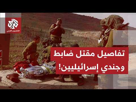 الجيش الإسرائيلي يعترض مسيّرة أطلقت من جنوب لبنان ويعلن مقتل ضابط وجندي نتيجة استهدافات حزب الله