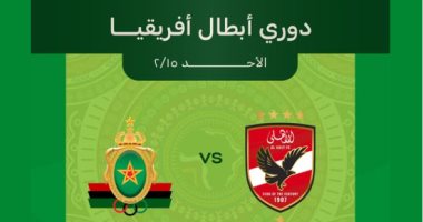 تذكرتى تعلن فتح باب الحجز لمباراة الأهلى والجيش الملكى المغربى