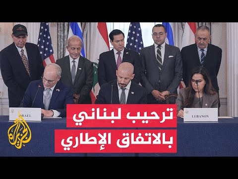 What are the main Lebanese reactions following the signing of the framework agreement under Ameri...