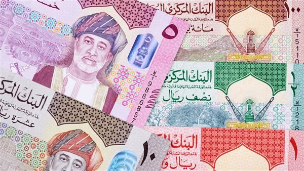 سعر الريال العماني أمام الجنيه فى البنوك المصرية اليوم السبت