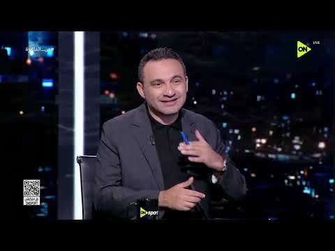من القاهرة - لقاء مع عمرو شوقي لتحليل أهم مباريات كأس العالم 2026