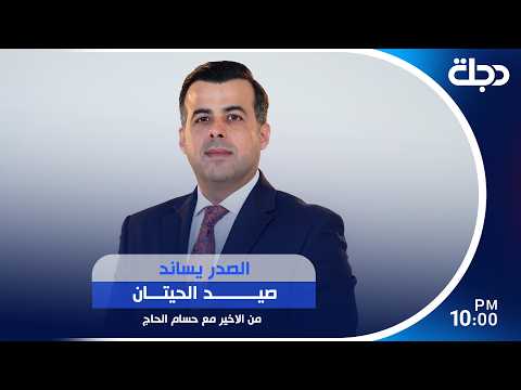 الصدر يساند صيد الحيتان
