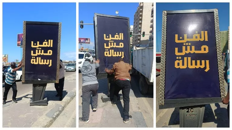مفاجأة صادمة وراء لافتات "الفن مش رسالة" بكورنيش الإسكندرية (فيديو وصو