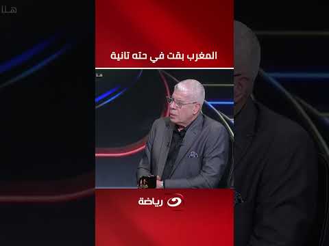 Hamada Abdellatif praises the Moroccan national team and critiques Brazil's performance in the Wo...