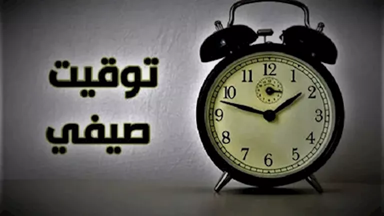 كيف يؤثر تغيير الساعة على صحتك ونومك بشكل مفاجئ؟