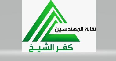من سيصبح نقيب المهندسين بكفر الشيخ؟.. 3 مرشحين يتنافسون اليوم
