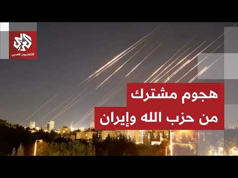 A joint Iranian-Lebanese attack on Israel; sirens sound in dozens of locations.