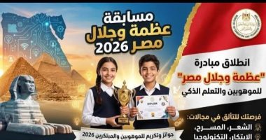 تفاصيل مسابقة "عظمة وجلال مصر" فى الوادى الجديد