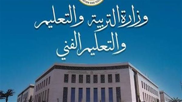 التربية والتعليم تحذر المديريات: ممنوع وضع امتحانات الترم الثاني من الكتب الخارجية