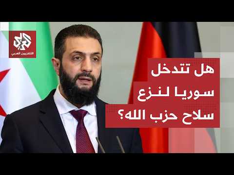 ليست "زلة لسان".. ترمب يقترح تدخل سوريا لنزع سلاح حزب الله في لبنان