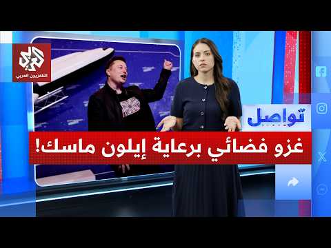 كيف يخطط إيلون ماسك لنقل عقول الذكاء الاصطناعي إلى الفضاء ؟