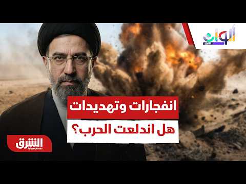 انفجارات في بندر عباس.. وإيران تهدد بغلق مضيق هرمز: هل بدأت الحرب فعلياً؟