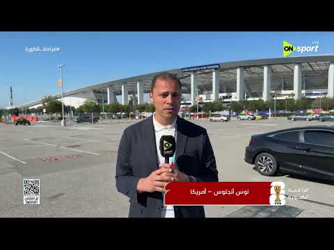 فراعنة الكورة - من لوس أنجلوس - محمد فؤاد مراسل أون سبورت يرصد أجواء كأس العالم