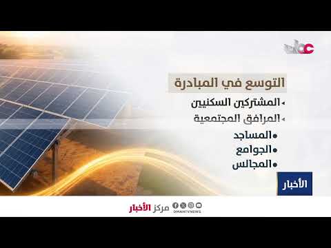 بث مباشر | نشرة أخبار الخامسة مساء