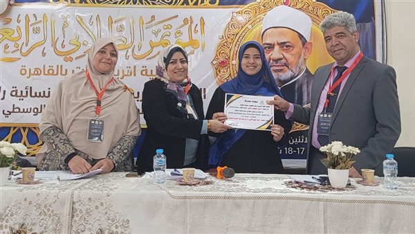 "تربية بنات" جامعة الأزهر تختتم فعاليات المؤتمر الطلابي الرابع بتسليم جوائز أفضل ثلاثة عروض (صور)