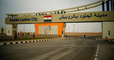 تفاصيل طرح 31 وحدة إنتاجية بمدينة الجلود بالروبيكى