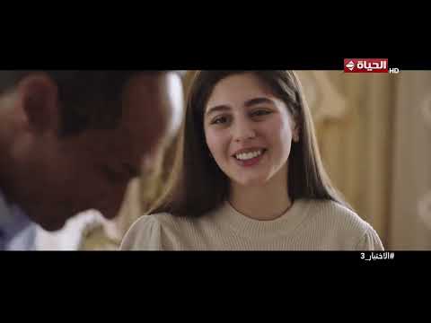 الاختيار 3 - بيقولوا إن حضرتك إخوان😲.. طمن قلب بنته وقلوب كل المصريين🤍