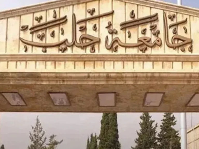نفي شائعات عن فروق بين شهادات جامعة حلب وفروعها في المناطق المحررة سابقاً