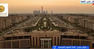 خبير: افتتاح الأوكتاجون يعكس تطور منظومة الأمن القومي المصري