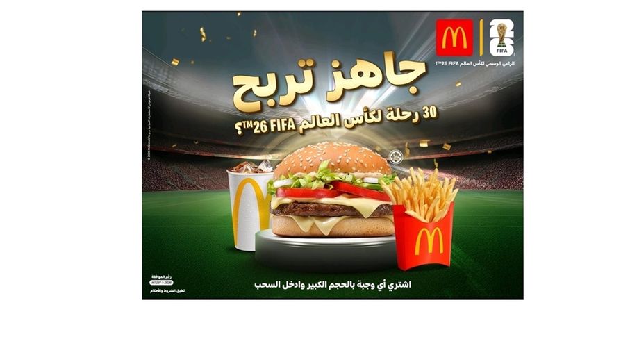 20 فائزًا إلى كأس العالم… والحلم مستمر مع ماكدونالدز الأردن