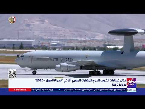 موجز أخبار الـ5 صباحًا مع آيات عبد اللطيف