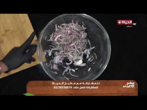 مطبخ الحياة - سلطة الفاصوليا الخضرا على أصولها أسرار وتكات هتعرفها