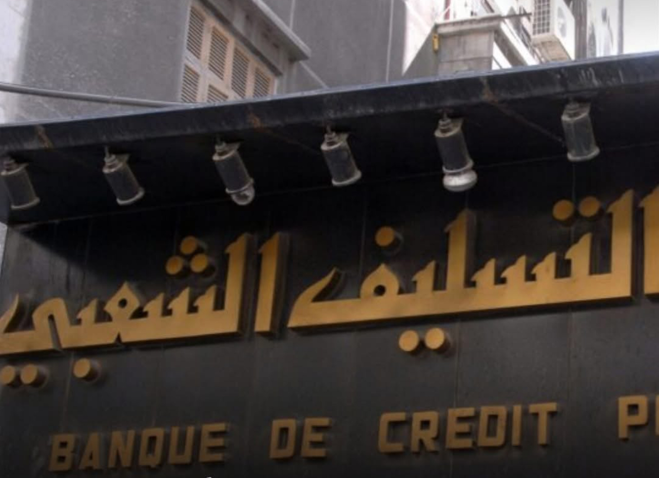 مصرف التسليف الشعبي في سوريا يستأنف قروض الدخل المحدود حتى 100 ألف ليرة جديدة بدءاً من حزيران 2026