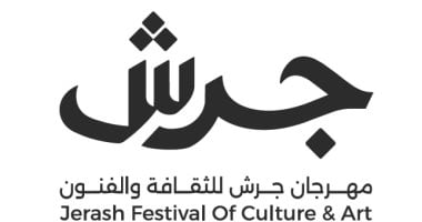 مهرجان جرش يكشف هويته البصرية الجديدة بدورته الـ 40