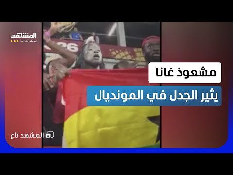 سحر أسود؟ تعويذة غريبة تُعجز هاري كين في كأس العالم!