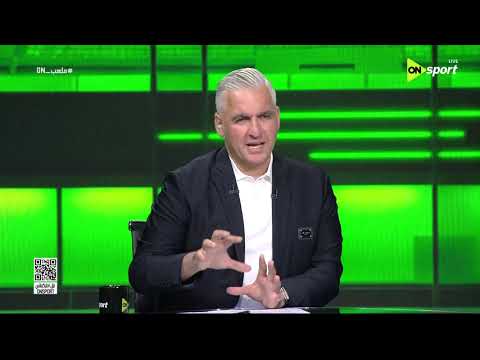 ملعب ON - حديث مع طارق السيد وحسام عاشور وأمير عبد الحميد عن أرقام عقود اللاعبين