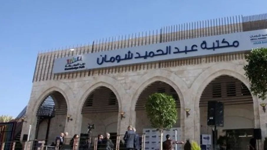 مكتبة "شومان" تستحدث نوعا جديدا من الاشتراكات للمؤسسات الثقافية