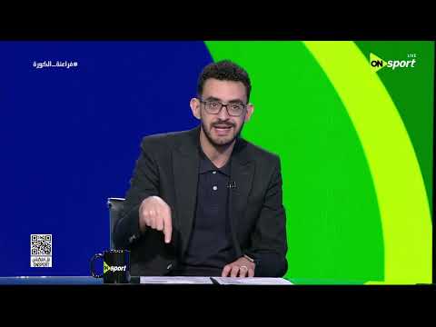 فراعنة الكورة - حلقة الخميس 2/7/2026 مع هنا أبو القاسم