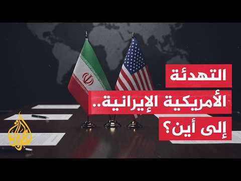 After the Hormuz Escalation and Trump's Statements... Will the Confrontation Between the US and I...