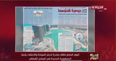الإعلامي مصطفى شردي يشيد بمبادرة اليوم السابع لدعم السياحة بالعلمين الجديدة