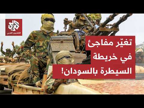 تحول استراتيجي جنوب شرق السودان.. الجيش يستعيد مدينة الكرمك ويبدأ قطع إمدادات الدعم السريع