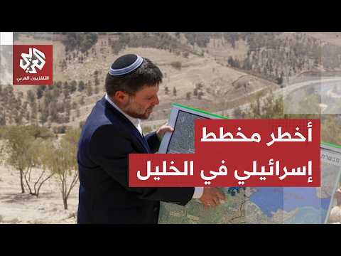 سموتريتش يفجر مفاجأة كبرى.. إسرائيل تدير المواقع المقدسة في البلدة القديمة بالخليل؟