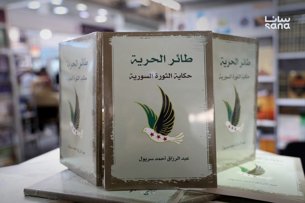 “طائر الحرية”… رواية توثق الثورة السورية بعيون شخوص عاشوا تفاصيلها