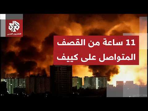 كييف تتحول إلى ساحة اختبار للصواريخ الروسية.. انفجارات ضخمة تهز المدينة وعداد القتلى يرتفع