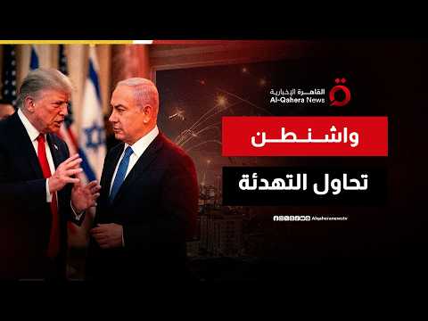 أمريكا تطلب من إسرائيل تأجيل الرد على الهجوم الإيراني لإتاحة فرصة للتوصل إلى اتفاق