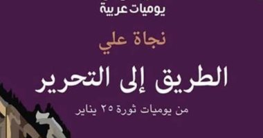 القصة الكاملة لأزمة نجاة على ودار المتوسط.. من غياب العقد إلى التصعيد القانونى