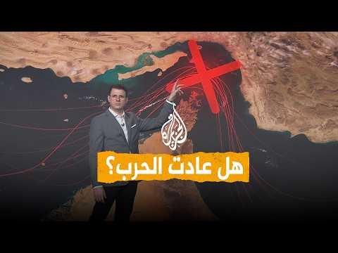 Networks | The US strikes Iran and the Revolutionary Guard retaliates... Is the war back on?
