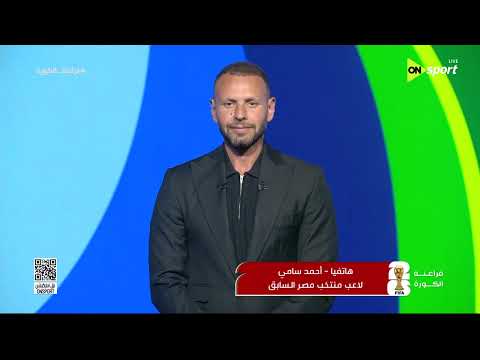 فراعنة الكورة - حلقة الاتنين 6/7/2026 مع يحيى حمزة