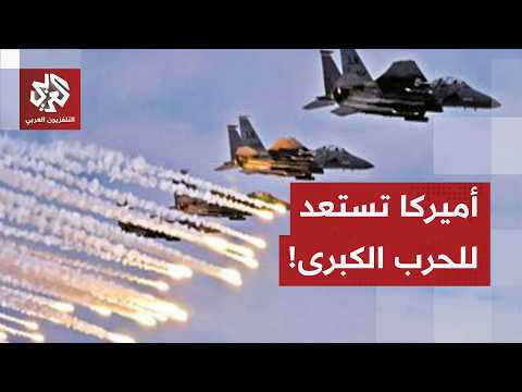 عاجل | واشنطن تتراجع عن سحب طائراتها العسكرية من مطار بن غوريون بعد تصاعد التوتر مع إيران