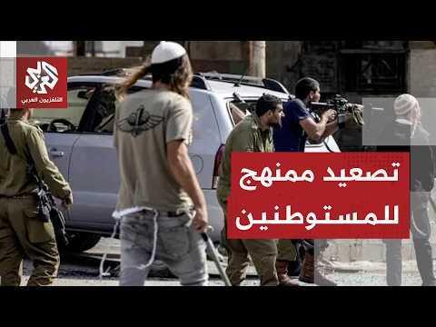 كاميرا التلفزيون العربي توثق آثار اعتداءات المستوطنين في بلدة دير عمار غربي رام الله بالضفة